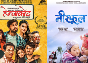 आगामी साता दुई चलचित्र प्रदर्शन हुने