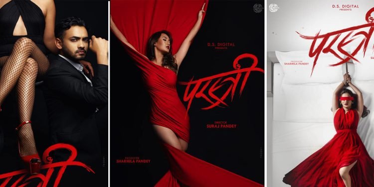 अन्ततः दृश्य परिमार्जनपछि ‘परस्त्री’लाई प्रदर्शन अनुमति