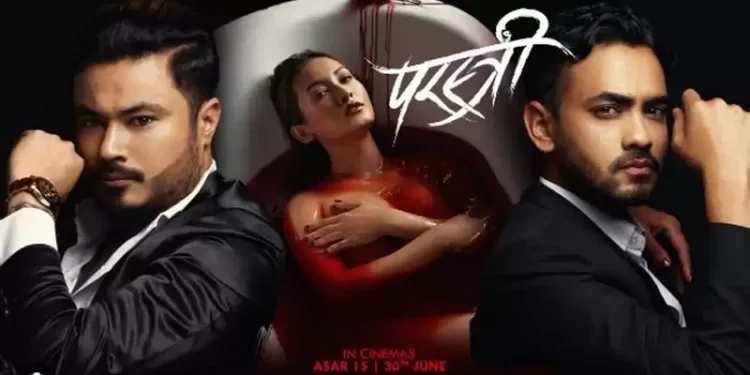 अत्याधिक चुम्बन र बेड सिन भएको परस्त्रीले पाएन प्रदर्शन अनुमति