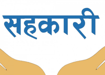 सम्पत्तिको कर व्यक्तिबाट असुल्छन् सिन्धुपाल्चोकका सरकारी