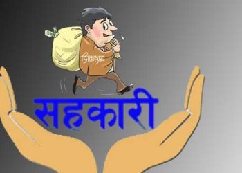 सहकारीको ऋण चुक्ता गर्नेको बैंक खाता रोक्का, पीडित विचल्ली