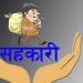 सहकारीको ऋण चुक्ता गर्नेको बैंक खाता रोक्का, पीडित विचल्ली