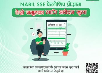 नबिल एसएसई अन्तर्गत फेलोसिप कार्यक्रमको तेस्रो ब्याचकालागिआवेदन खुल्ला