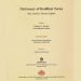 बौद्ध अध्ययनलाई बढावा दिन भारतीय विश्वविद्यालयद्वारा ‘बौद्ध शब्दकोश’ निर्माण