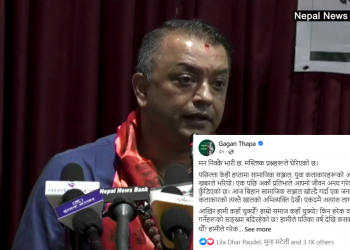 ‘मन निक्कै भारी छ, मस्तिष्क प्रश्नहरूले घेरिएको छ’ ः कांग्रेस महामन्त्री थापा