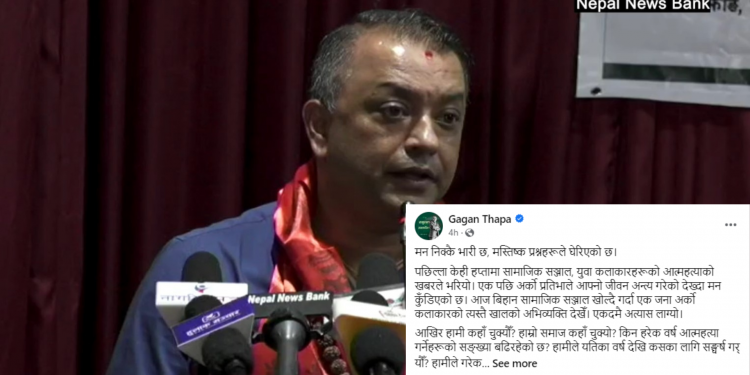 ‘मन निक्कै भारी छ, मस्तिष्क प्रश्नहरूले घेरिएको छ’ ः कांग्रेस महामन्त्री थापा