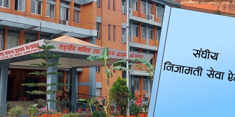 संघीय निजामती ऐनमा प्रधानमन्त्री र मुख्य सचिवको चासो