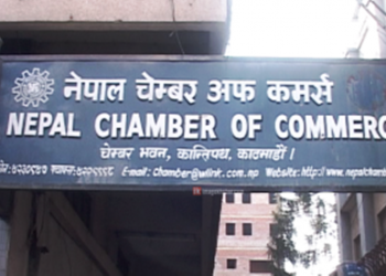 आर्थिक स्थायित्वका लागि चेम्बर र उद्योग परिसङ्घले सहकार्य गर्ने