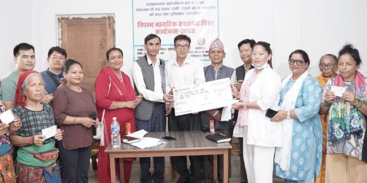 वडाध्यक्षको सेवा सुविधाबाट विपन्नको निःशुल्क स्वास्थ्य बिमा