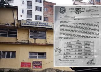 गोरखापत्र संस्थानका अध्यक्षलगायत पाँच जनालाई भ्रष्टाचारमा कारबाही गर्न राष्ट्रिय सतर्कता केन्द्रको निर्देशन