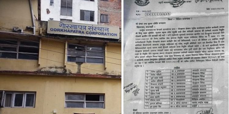 गोरखापत्र संस्थानका अध्यक्षलगायत पाँच जनालाई भ्रष्टाचारमा कारबाही गर्न राष्ट्रिय सतर्कता केन्द्रको निर्देशन