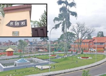 ललिता निवास प्रकरणमा थप दुई जना पक्राउ
