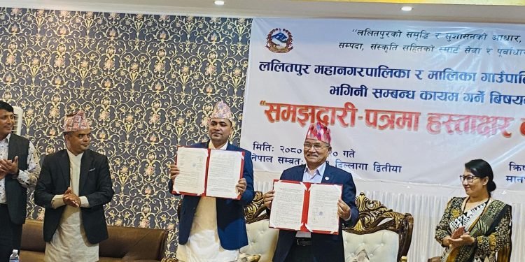 ललितपुर र गुल्मीको मालिका गाउँपालिकाबीच भगिनी सम्बन्ध