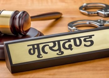 बिस वर्षपछि महिलालाई मृत्युदण्ड