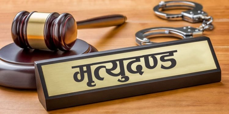 बिस वर्षपछि महिलालाई मृत्युदण्ड