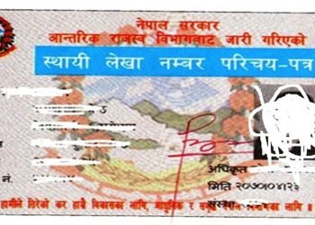 रु २५ लाख बढीको कर्जामा प्यान अनिवार्य