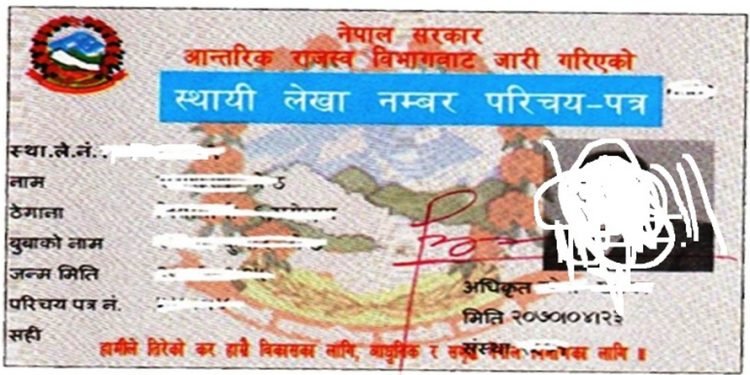 रु २५ लाख बढीको कर्जामा प्यान अनिवार्य