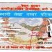 रु २५ लाख बढीको कर्जामा प्यान अनिवार्य