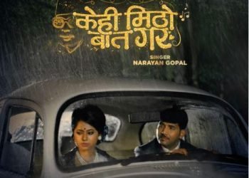 रेकर्ड भएको ३५ वर्षपछि नारायण गोपालको गीतको भिडियो सार्वजनिक