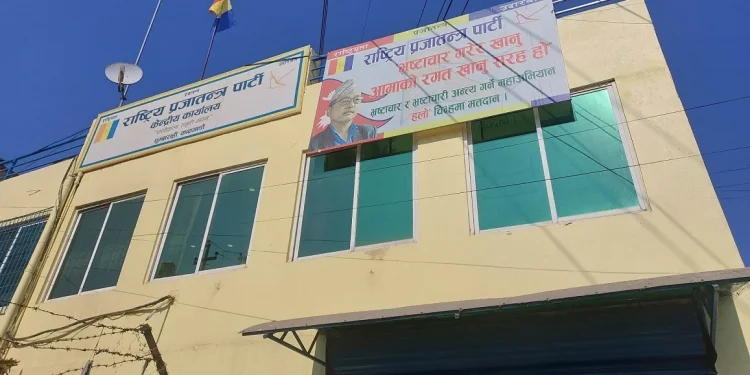 काठमाडौंले महानगरले राप्रपाको कार्यालय भत्काउने