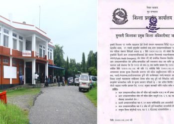 धरानमा शुक्रबार राति १२ बजेबाट निशेधाज्ञा जारी
