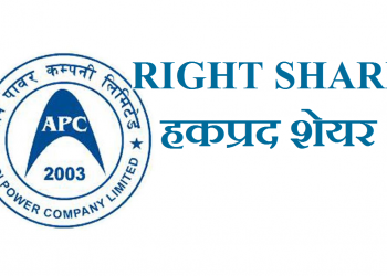 अपि पावरको हकप्रद सेयर बिक्री खुला