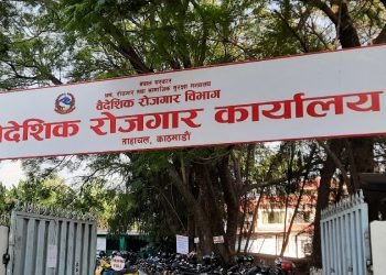 वैदेशिक रोजगार विभागद्वारा दुई मेनपावर व्यवसायीको लाइसेन्स खारेज