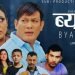 गीतकार तथा संगीत सर्जक बिदुर राज गिरीको ‘व्यथा’ सार्वजनिक (भिडियो सहित)