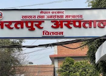 भरतपुर अस्पतालमा टेलिमेडिसिन सेवा