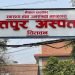 भरतपुर अस्पतालमा टेलिमेडिसिन सेवा