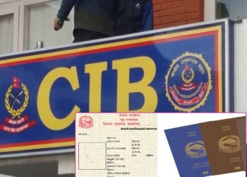 सुन तस्करी प्रकरणमा संलग्न ६ चिनियाँ नागरिकको साथबाट नेपाली नागरिकता र राहदानी बरामद