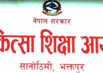 चिकित्सा शिक्षा आयोगको बदमासी
