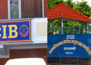 सुन तस्करीका सूचना र प्रमाण भए उपलब्ध गराउन सीआईबीको अपिल