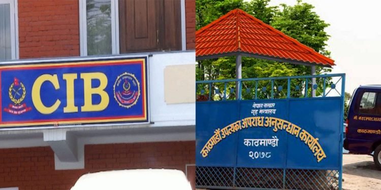 सुन तस्करीका सूचना र प्रमाण भए उपलब्ध गराउन सीआईबीको अपिल