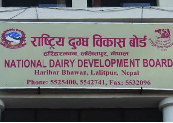 दुग्ध विकास बोर्ड खारेजी फिर्ता