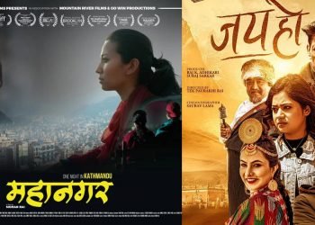 फ्राइडे रिलिजः ‘महानगर’ र ‘जय हो’ हलमा
