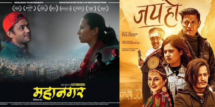 फ्राइडे रिलिजः ‘महानगर’ र ‘जय हो’ हलमा