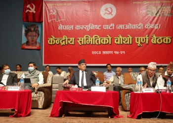 माओवादी केन्द्रीय समिति बैठकमा सदस्यहरूले धारणा राख्ने क्रम जारी रहने