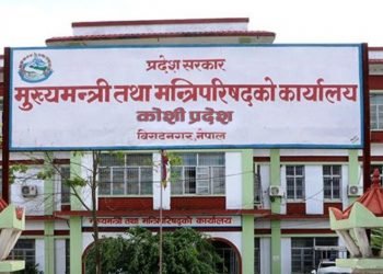 बजेट शून्यताको अवस्थामा जाँदै कोशी प्रदेश