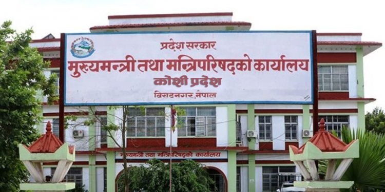 बजेट शून्यताको अवस्थामा जाँदै कोशी प्रदेश