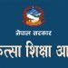 नर्सिङ शिक्षामा कानुनी समस्या, २२८ प्राविधिक शिक्षालय बन्द