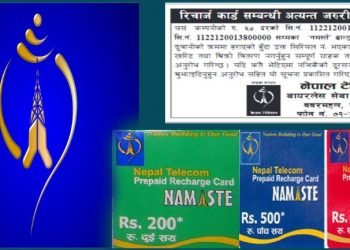 टेलिकमका रिर्चाज कार्ड हराए