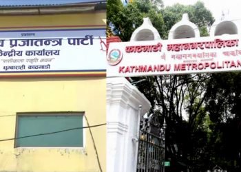राप्रपाको पार्टी कार्यालय सार्न दियो महानगरले २१ दिनको म्याद थप