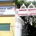 राप्रपाको पार्टी कार्यालय सार्न दियो महानगरले २१ दिनको म्याद थप