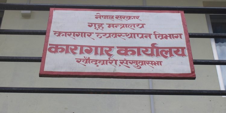 दुई कैदीको मृत्यु प्रकरणः १० प्रहरीसहित १५ जना नियन्त्रणमा