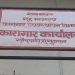 दुई कैदीको मृत्यु प्रकरणः १० प्रहरीसहित १५ जना नियन्त्रणमा