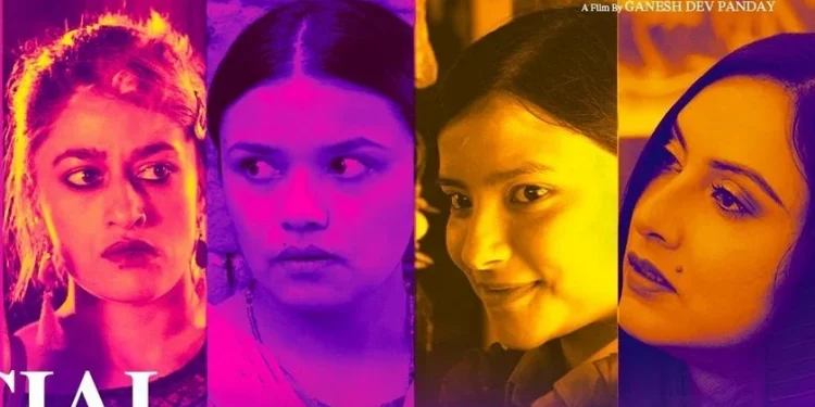 ‘जुलेबी’को ट्रेलर सार्वजनिक