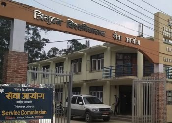त्रिवि सेवा आयोगको अध्यक्षका लागि आह्वान