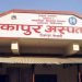 टीकापुर अस्पतालमा रगत खपत बढ्यो, ‘कम्पोनेन्ट सेटअप मेसिन’को अभाव