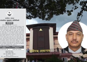 प्रस्तावित प्रधानन्यायाधीश श्रेष्ठविरुद्ध उजुरी आह्वान